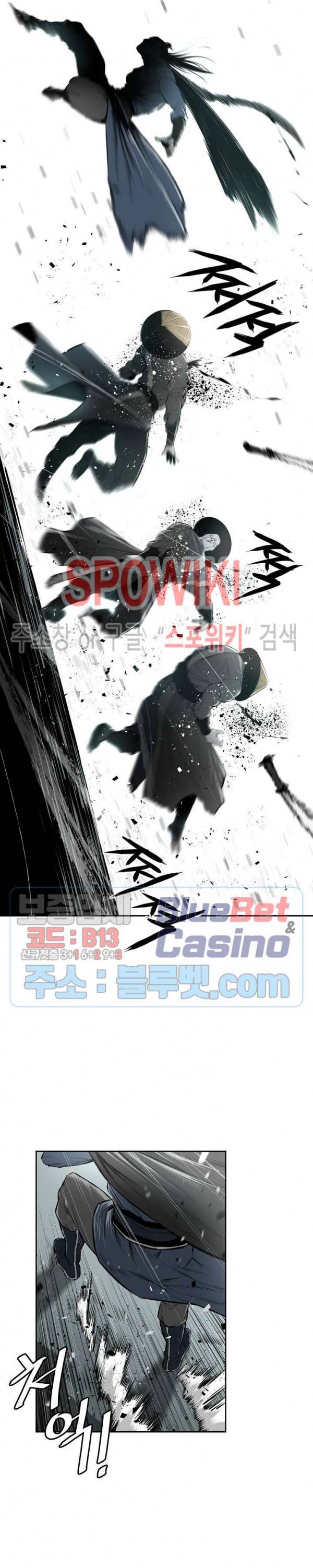 풍혼 53화 4