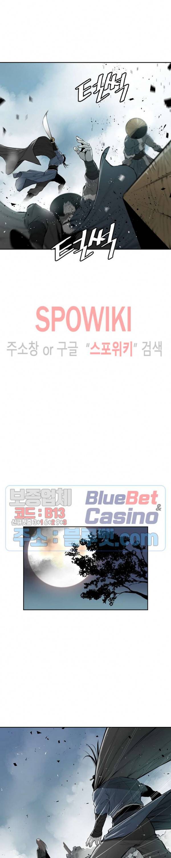 풍혼 53화 5