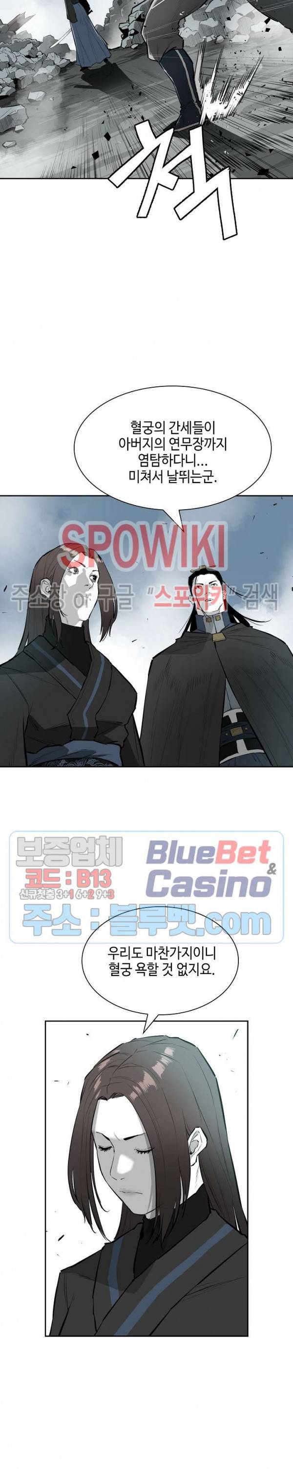 풍혼 53화 6