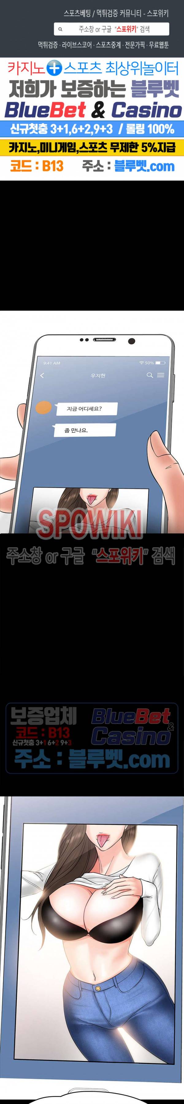 교수님, 보기만 할건가요? 7화 1
