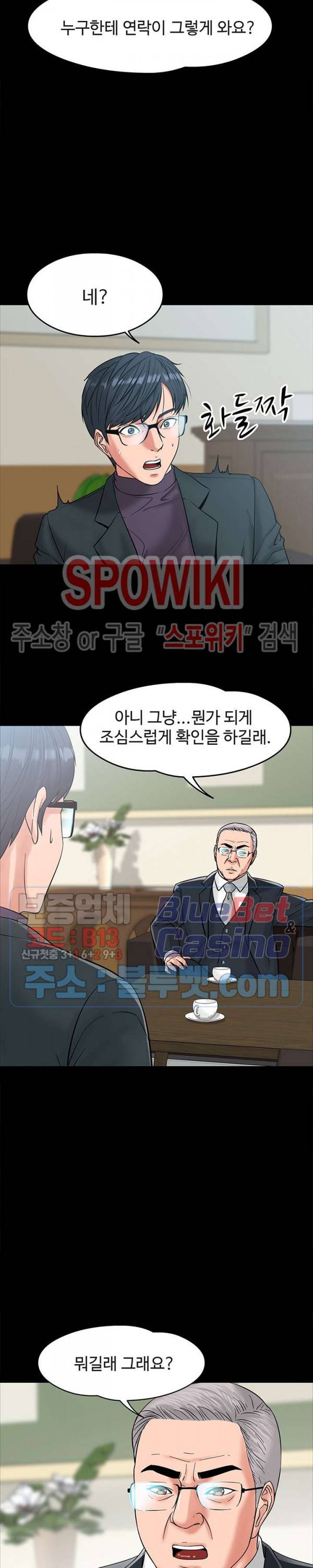 교수님, 보기만 할건가요? 7화 2