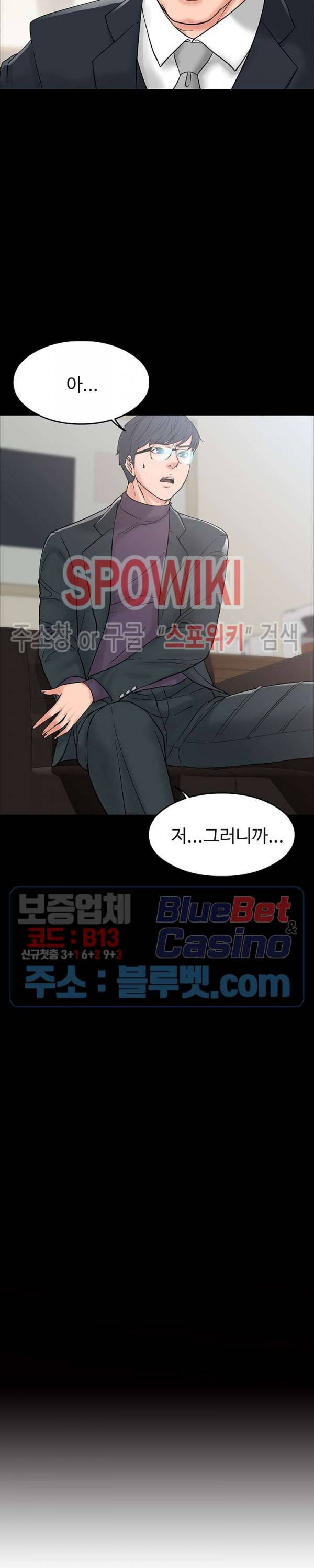 교수님, 보기만 할건가요? 7화 3