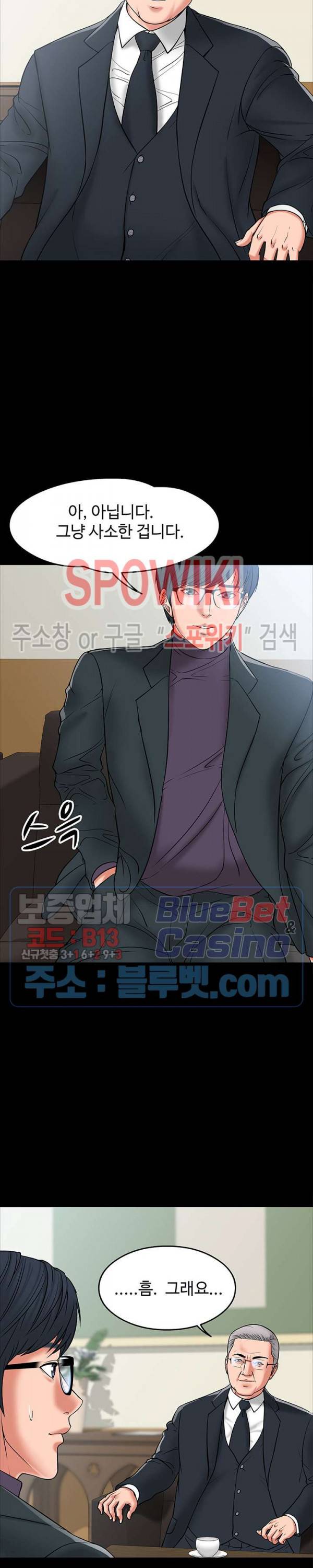 교수님, 보기만 할건가요? 7화 5