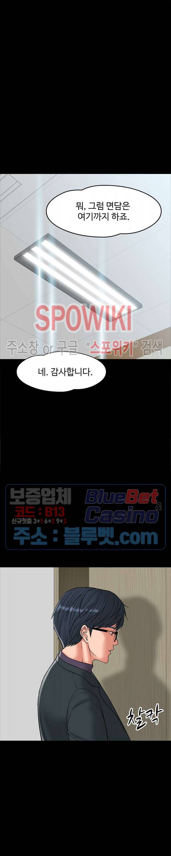 교수님, 보기만 할건가요? 7화 6