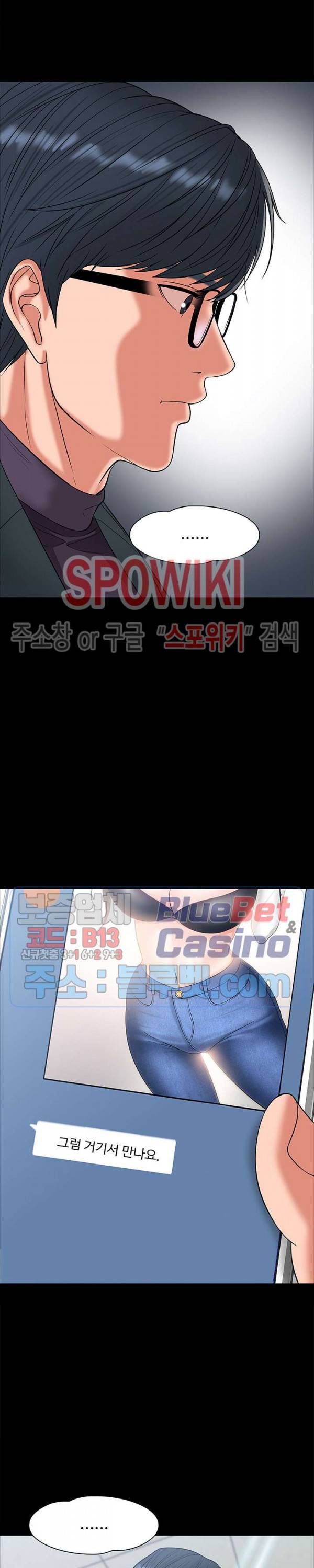 교수님, 보기만 할건가요? 7화 7