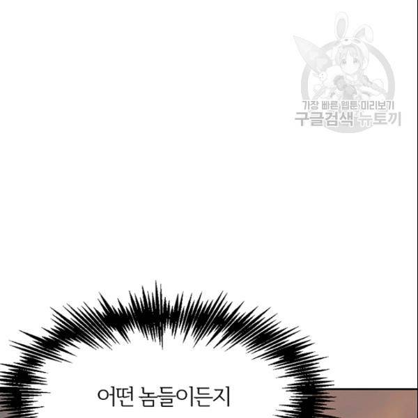 적국 황제의 노예가 되었습니다 29화 9
