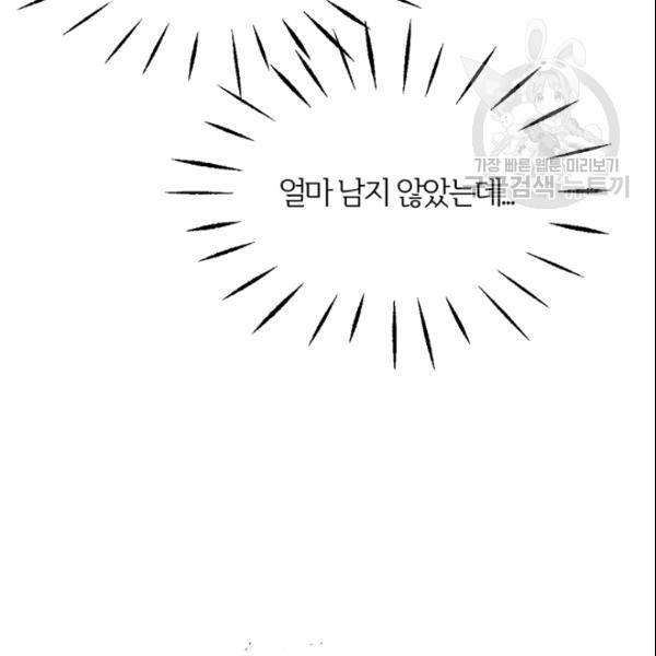 적국 황제의 노예가 되었습니다 29화 27