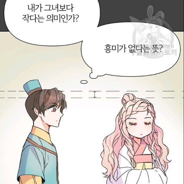 적국 황제의 노예가 되었습니다 29화 36