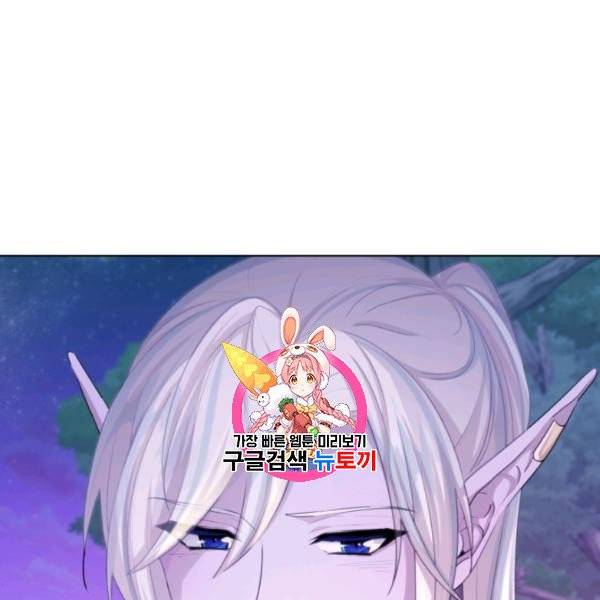 정령왕의 딸 56화 1