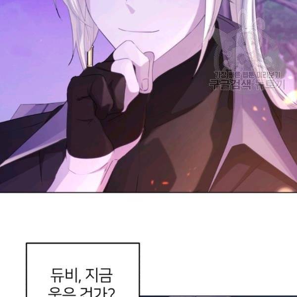정령왕의 딸 56화 2