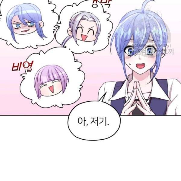 정령왕의 딸 56화 5