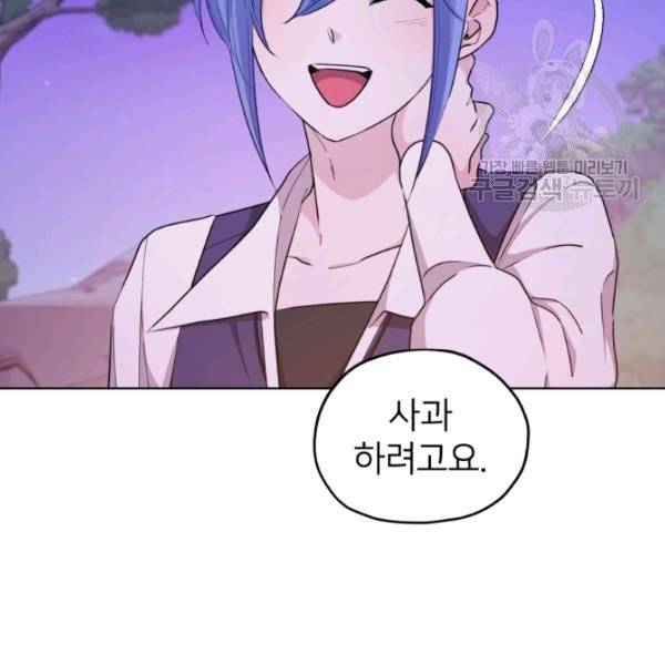 정령왕의 딸 56화 7
