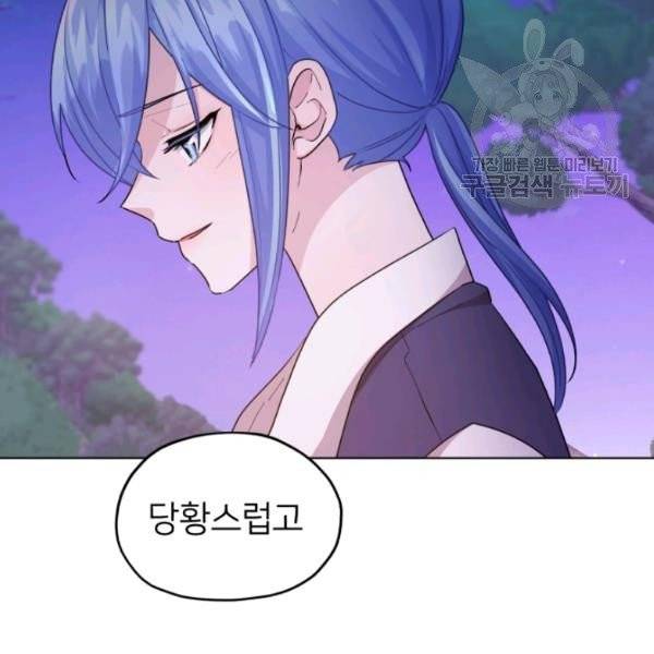 정령왕의 딸 56화 9