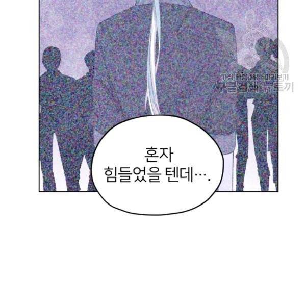 정령왕의 딸 56화 11