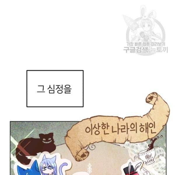 정령왕의 딸 56화 12