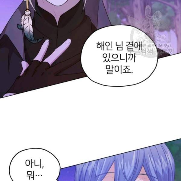 정령왕의 딸 56화 20