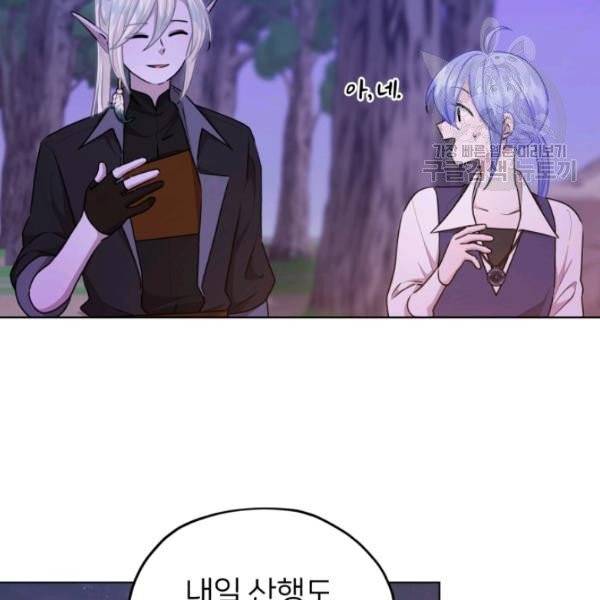 정령왕의 딸 56화 29