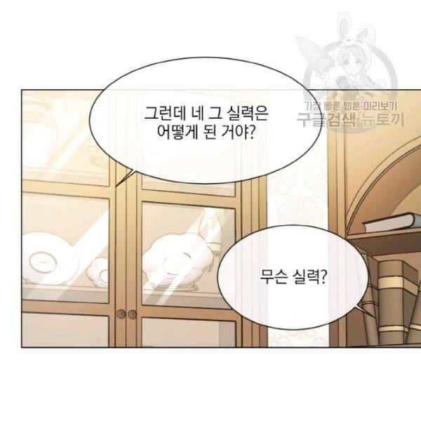 사악한 신데렐라에겐 악당이 필요해 34화 7