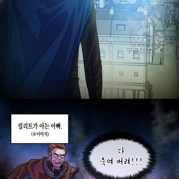사악한 신데렐라에겐 악당이 필요해 34화 15