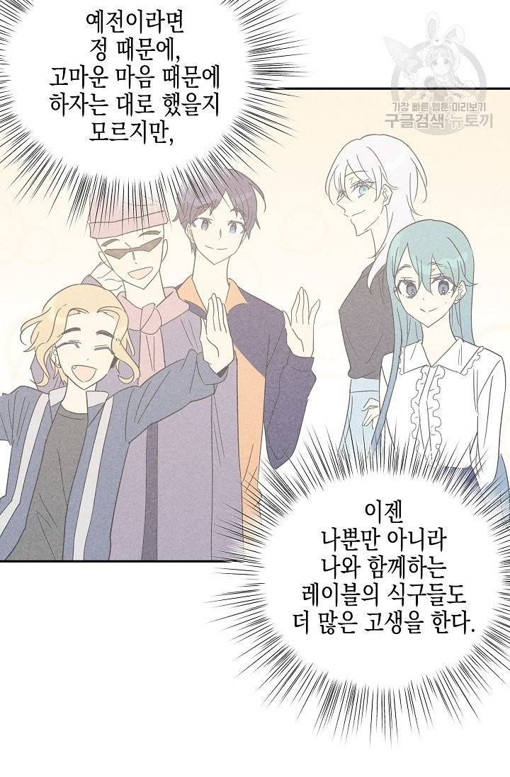 우리 삼촌은 월드 스타 77화 15