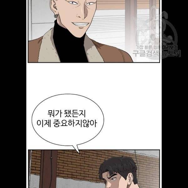 나쁜사람 33화 6