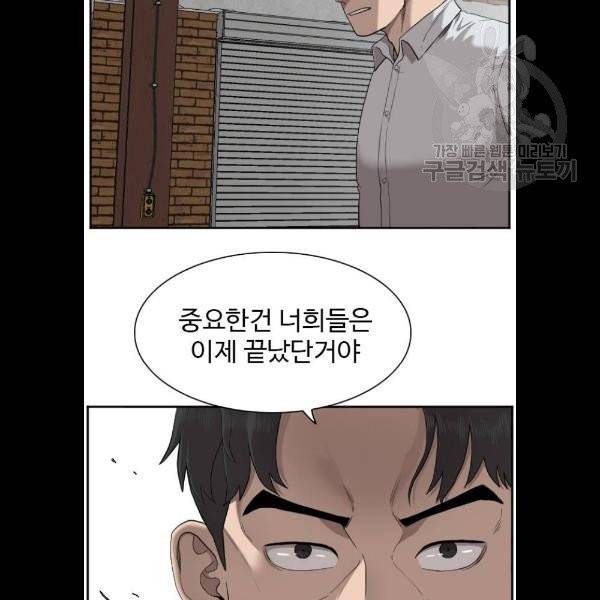 나쁜사람 33화 7