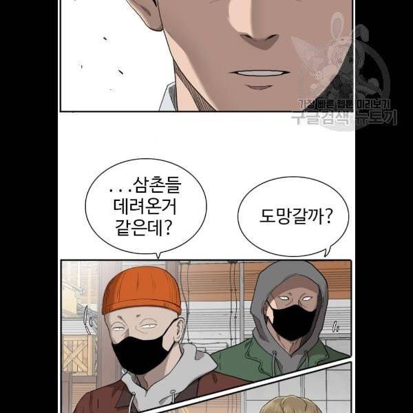 나쁜사람 33화 8