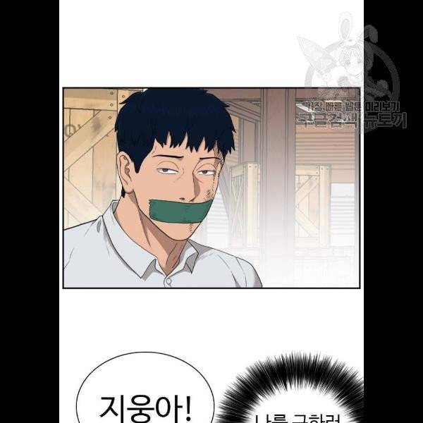 나쁜사람 33화 10