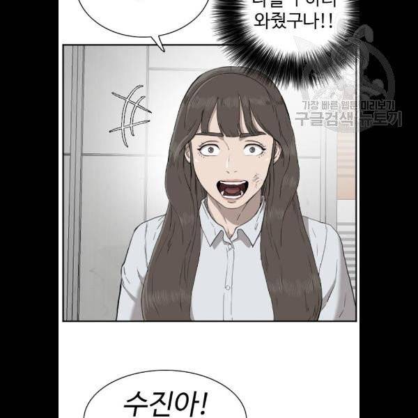 나쁜사람 33화 11