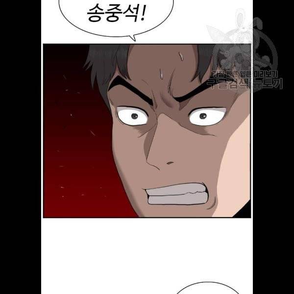 나쁜사람 33화 12