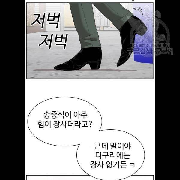 나쁜사람 33화 14