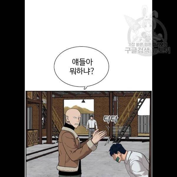 나쁜사람 33화 16