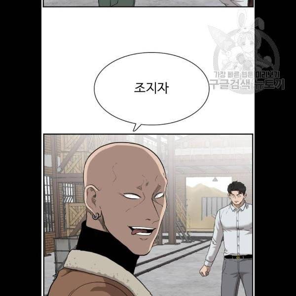 나쁜사람 33화 17