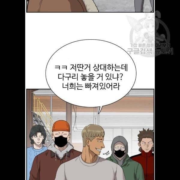 나쁜사람 33화 18