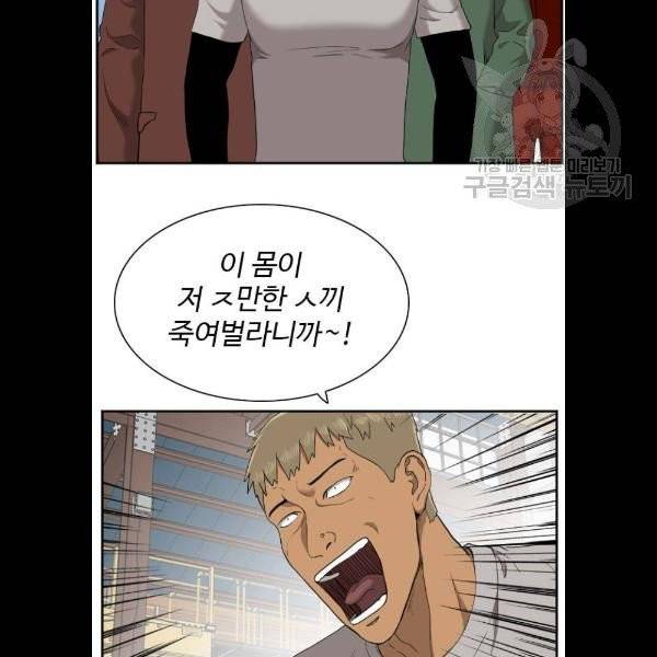 나쁜사람 33화 19