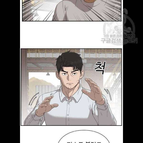나쁜사람 33화 20