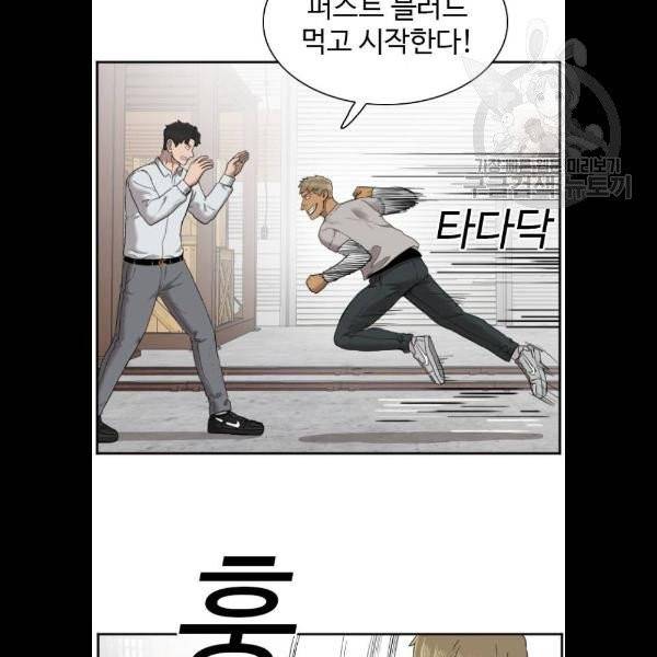 나쁜사람 33화 21