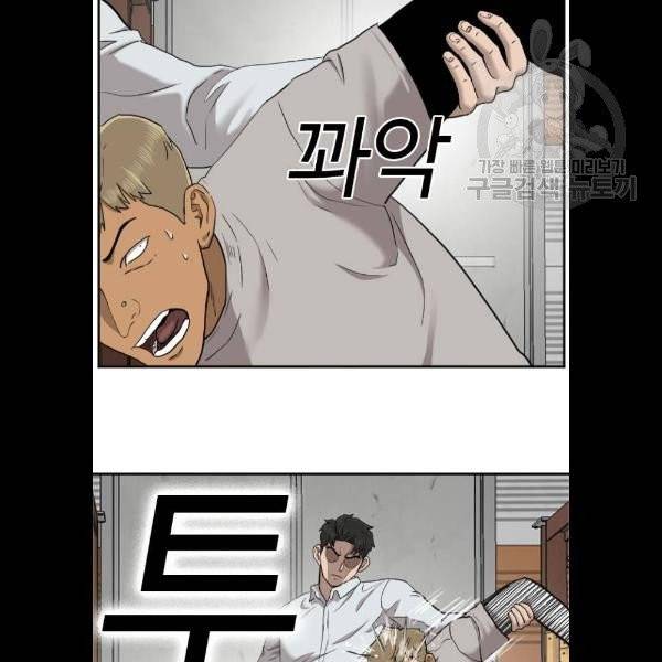 나쁜사람 33화 24