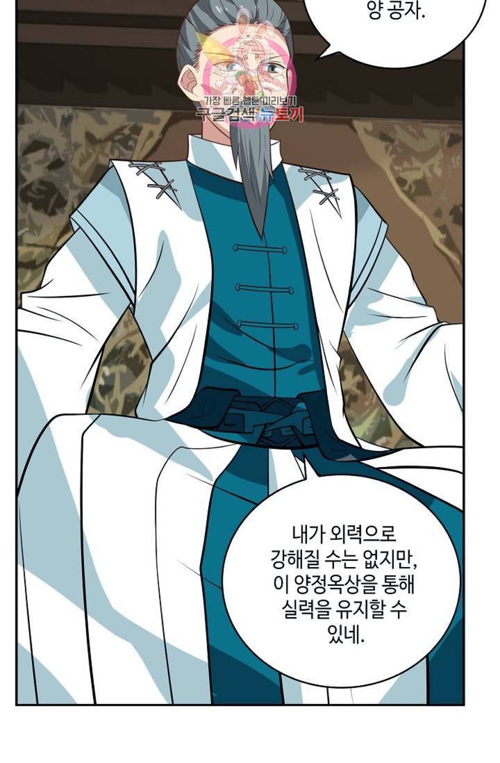 무련전봉  272화 3