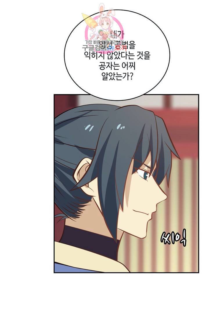 무련전봉  272화 6