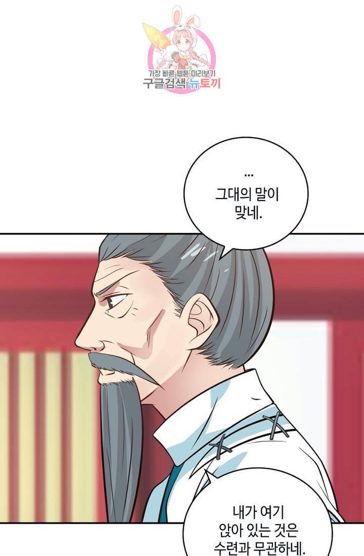 무련전봉  272화 7
