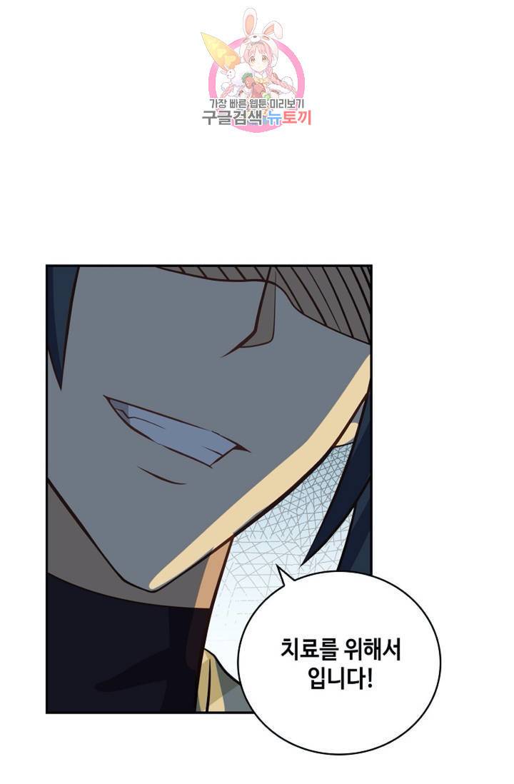 무련전봉  272화 9