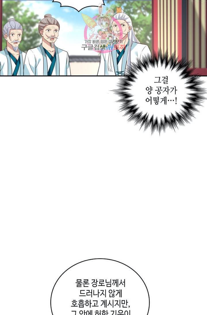 무련전봉  272화 11