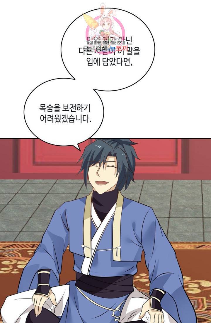 무련전봉  272화 14