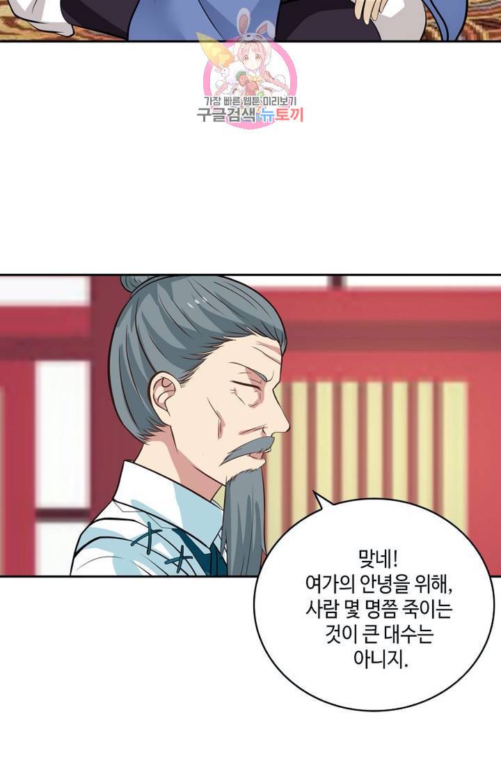무련전봉  272화 15