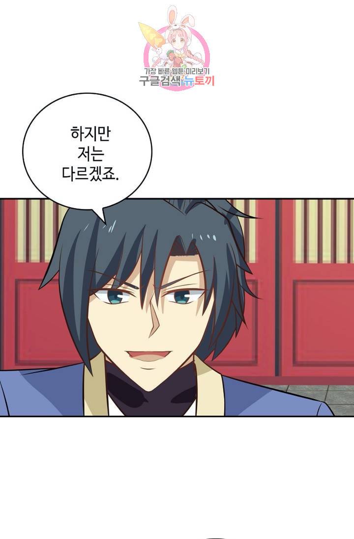 무련전봉  272화 16