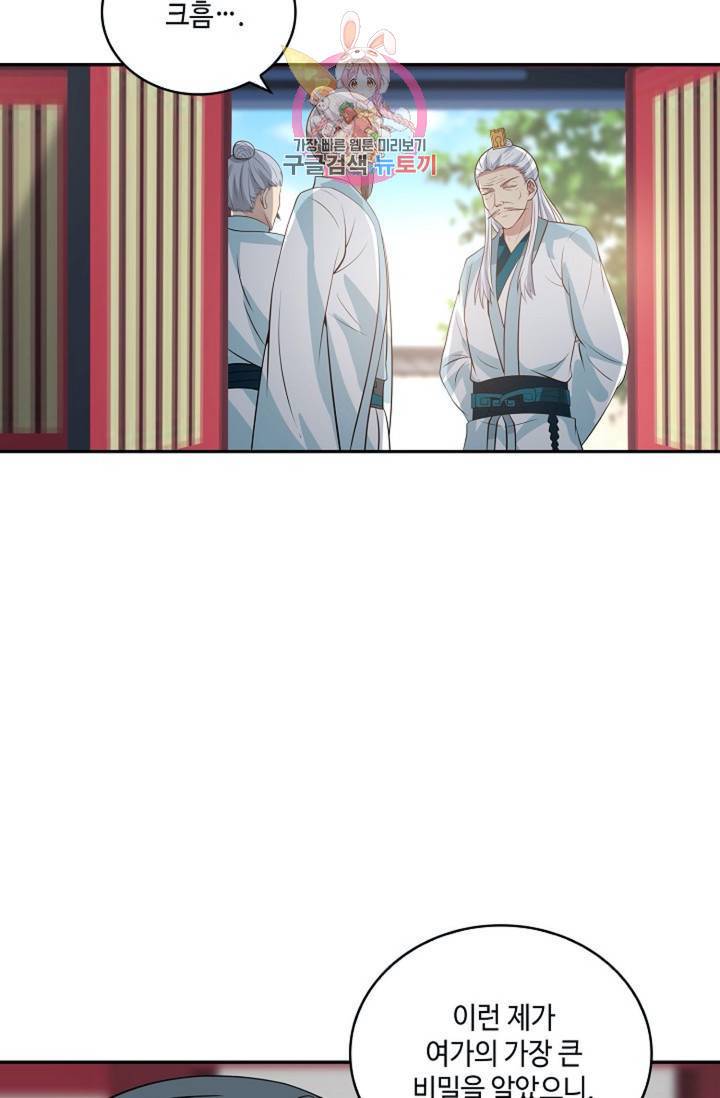 무련전봉  272화 18