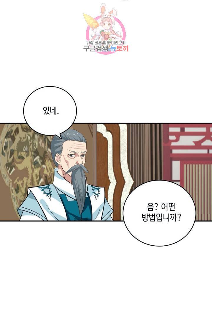 무련전봉  272화 23