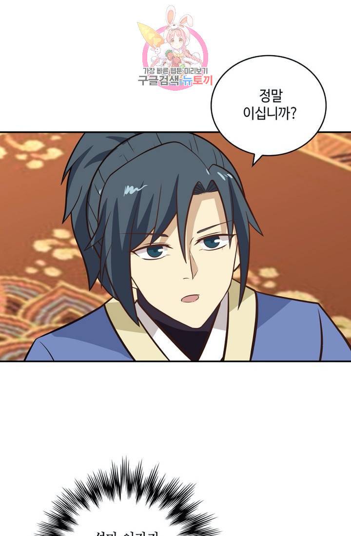 무련전봉  272화 31