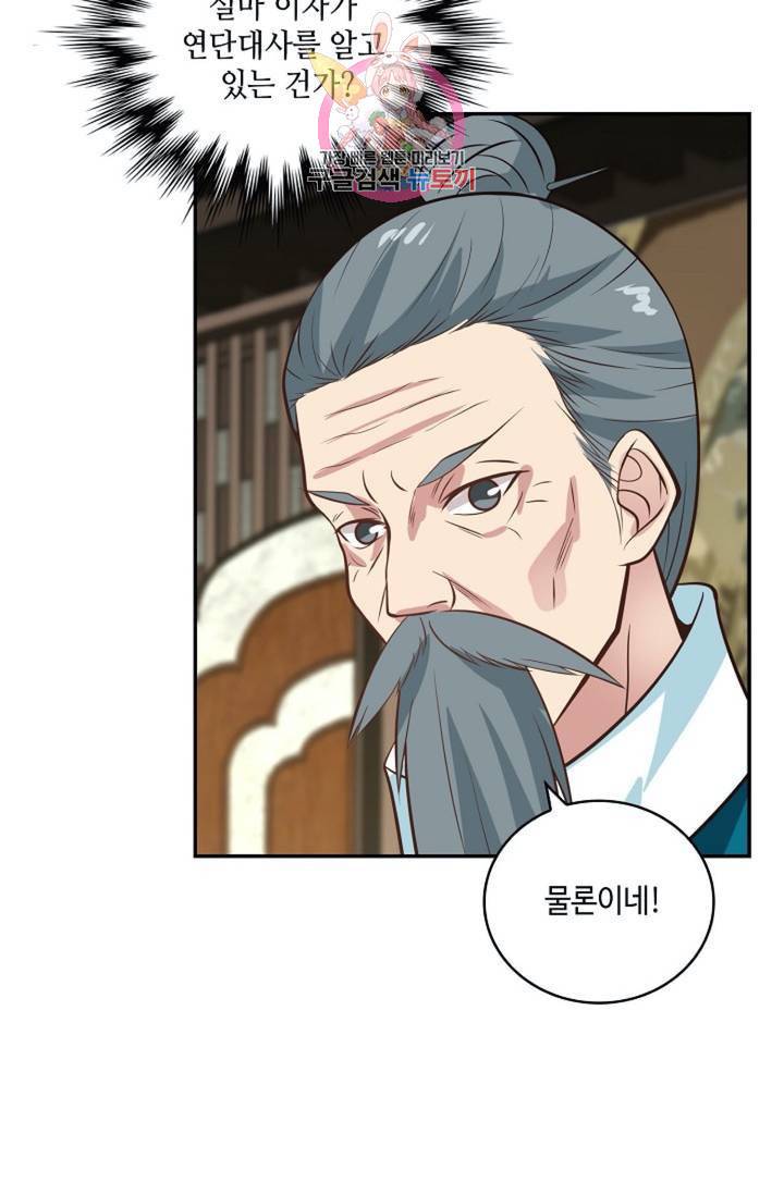 무련전봉  272화 32